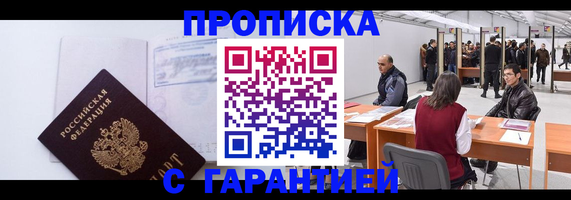 временная регистрация недорого в Бокситогорске