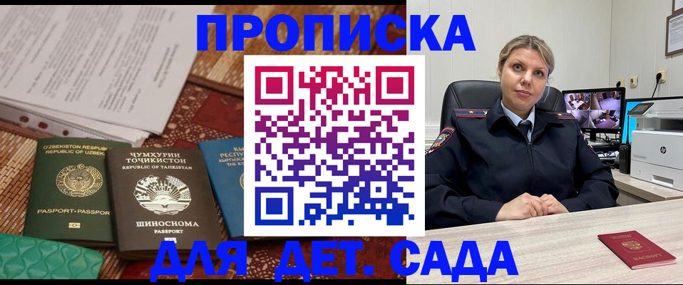 временная регистрация собственник в Бокситогорске