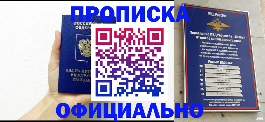 прописка штамп в Бокситогорске