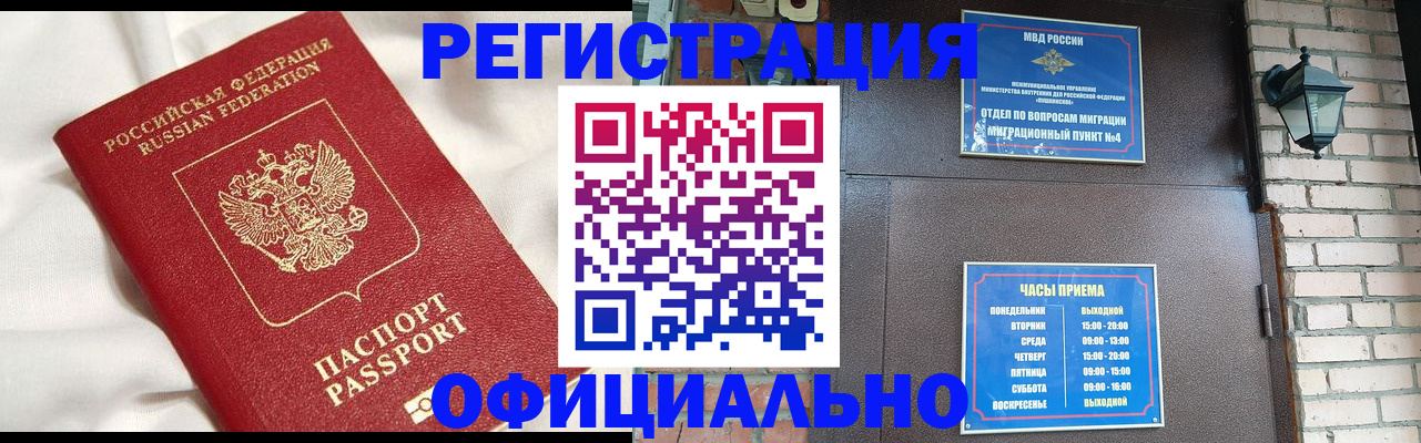 временная регистрация гарантия в Бокситогорске