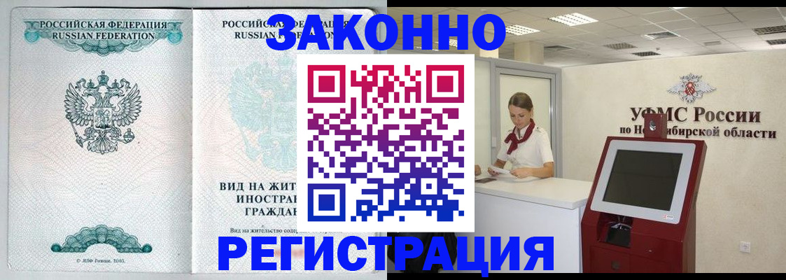 временная регистрация законно в Бокситогорске