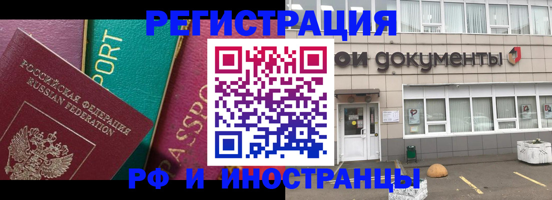 прописка регистрация в Бокситогорске