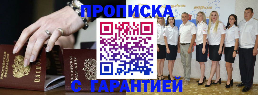 прописка для школы в Бокситогорске